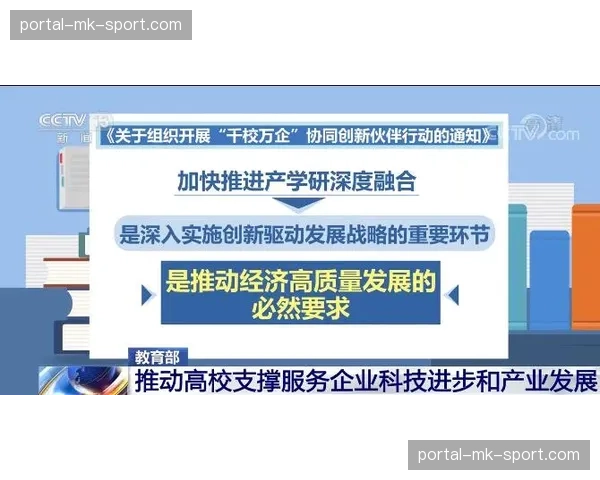 体育制造业与研发设计的协同创新不断深化