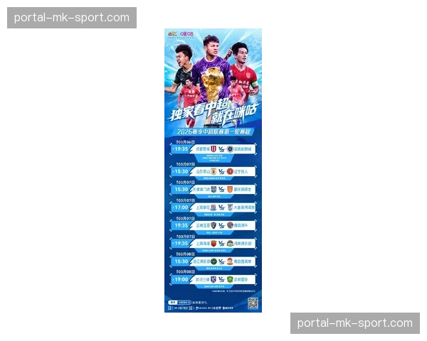 【2026年4月中超联赛·非赛事·青训“恒大足校发布青训大纲，高强度压迫与攻防转换成为核心训练模块”