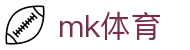 MK体育官方网站 - 专业体育赛事内容聚合